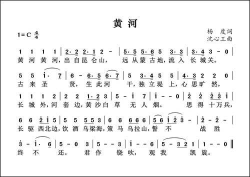 黄河-学堂乐歌