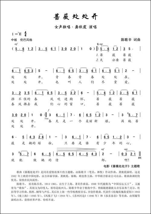蔷薇处处开