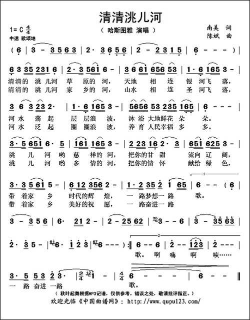 清清洮儿河