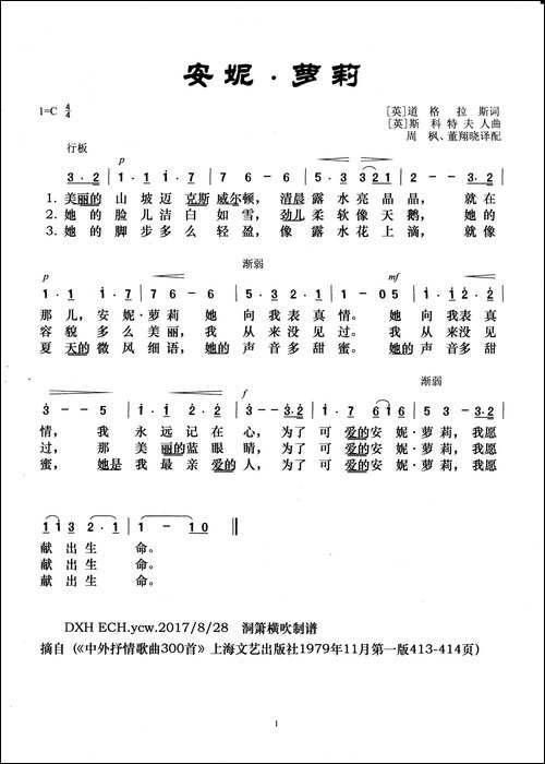 [英]安妮.萝莉