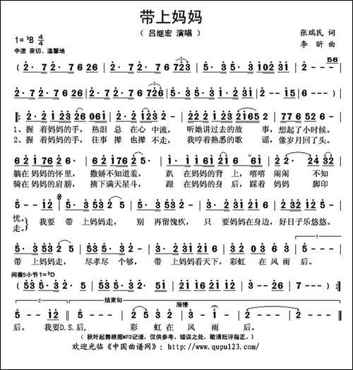 带上妈妈