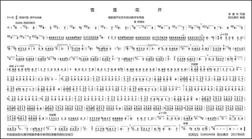 雪莲花开简谱--葫芦丝谱-李春华版