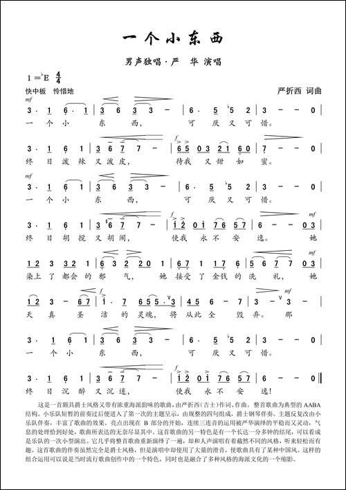 一个小东西