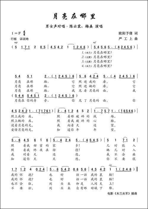 月亮在哪里