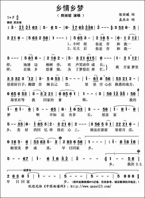 乡情乡梦