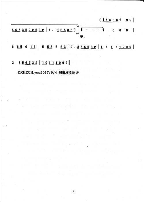 永远的舞伴-常安演唱版