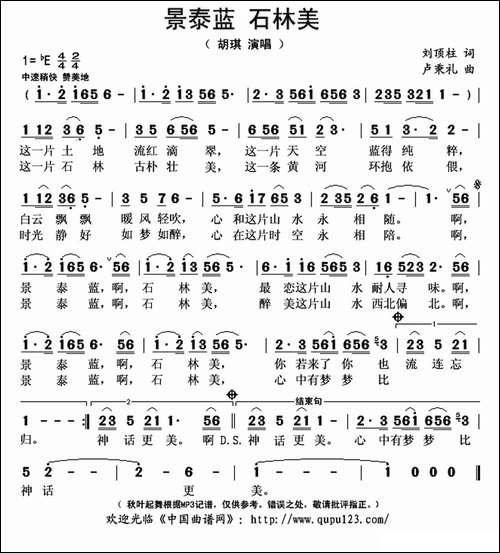 景泰蓝-石林美