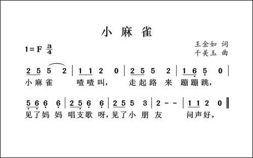 小麻雀
