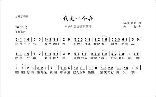 我是一个兵