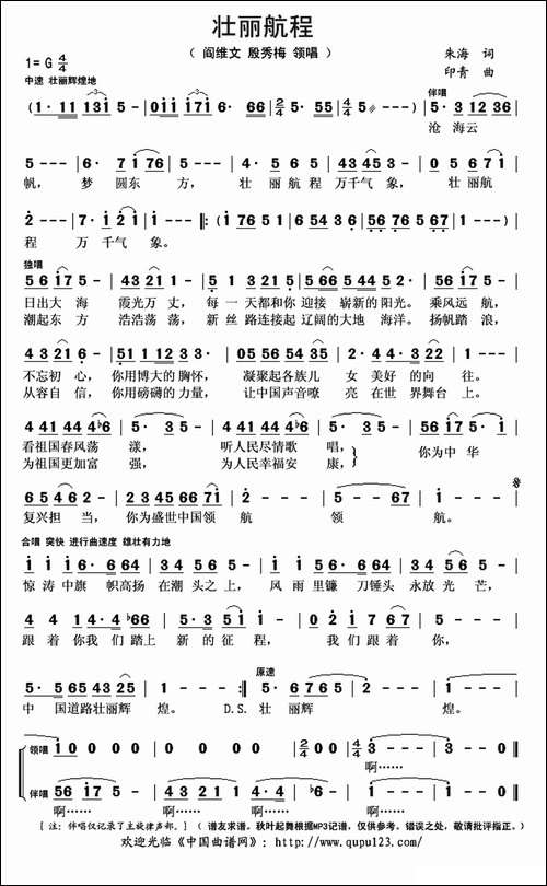壮丽航程