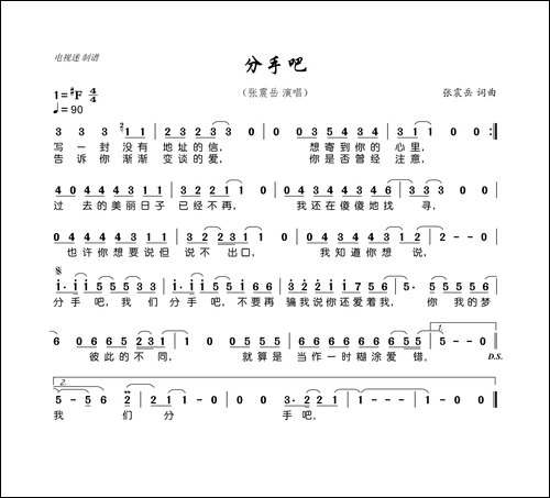 分手吧