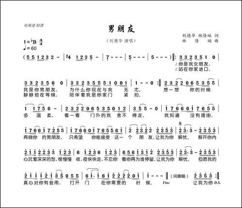 男朋友