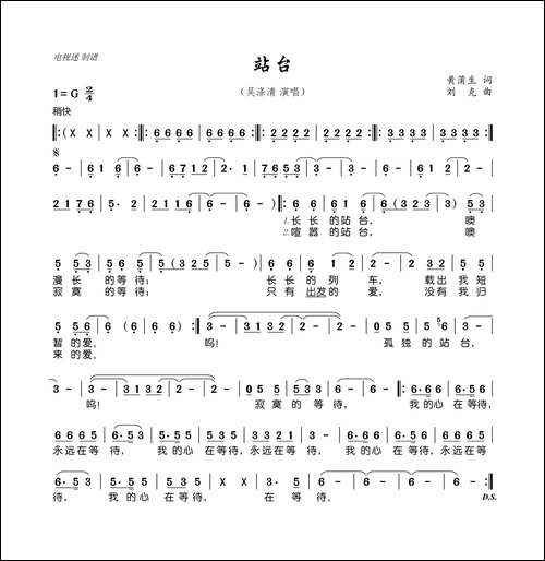站台