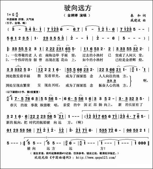 驶向远方