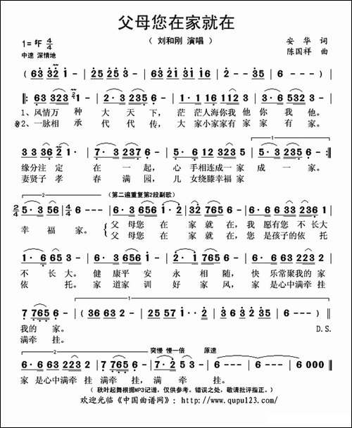 父母您在家就在
