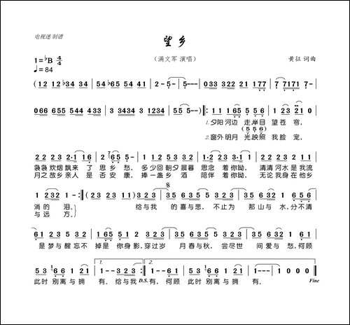 望乡-黄征-词曲