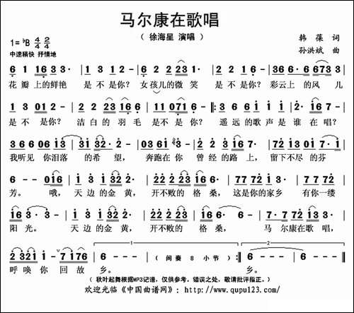 马尔康在歌唱