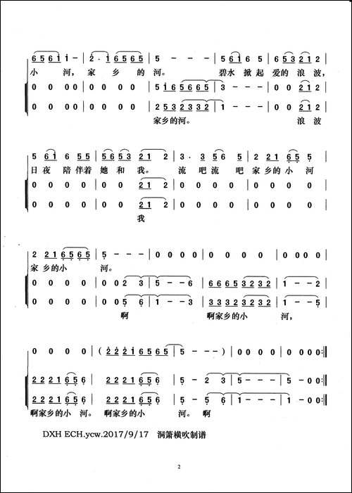 家乡的小河-义·巴德荣贵词-任义光曲、伦巴版