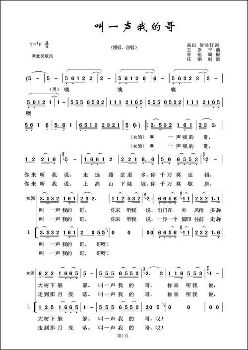 叫一声我的哥-亦弛作品