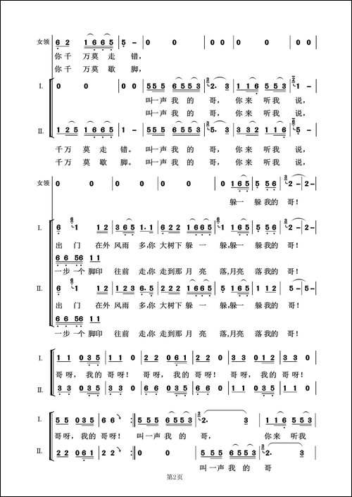 叫一声我的哥-亦弛作品