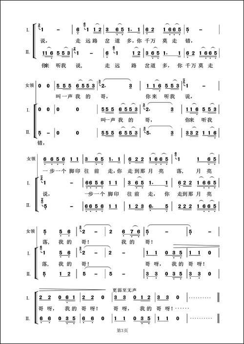 叫一声我的哥-亦弛作品
