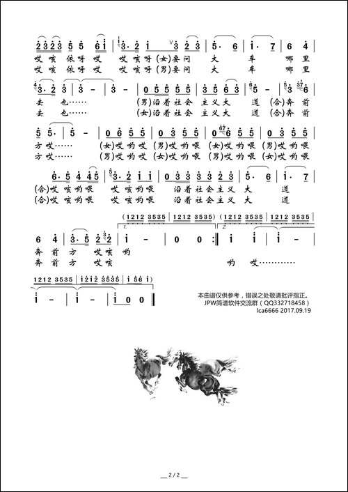 沿着社会主义大道奔前方-电影《青松岭》插曲