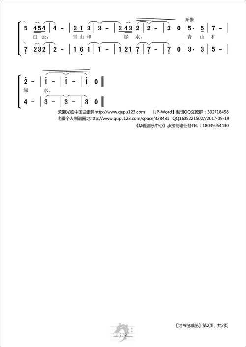 给书包减肥-少儿合唱