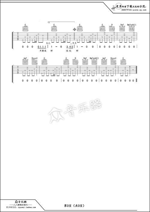 稻香-吉他谱六线谱
