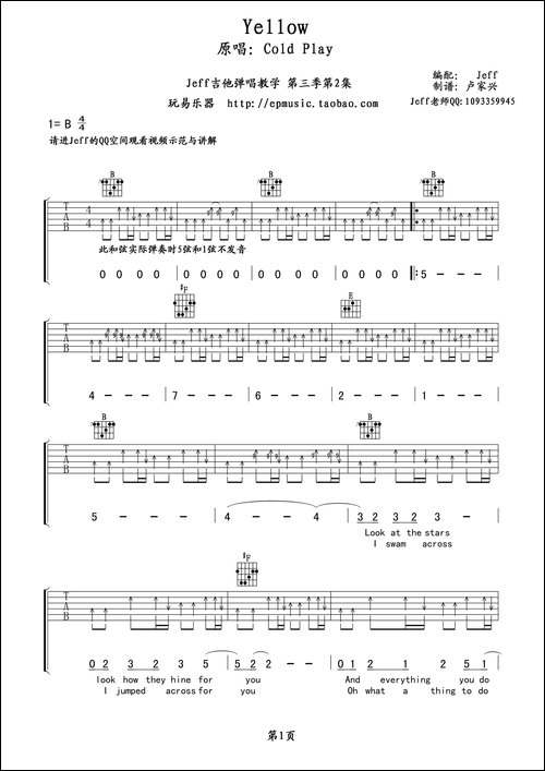 Yellow-吉他谱六线谱、Cold-Pla
