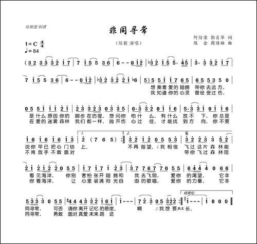 非同寻常