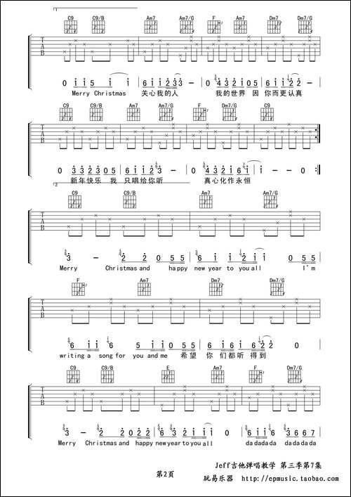 A-song-for-you-and-me-吉他六线谱