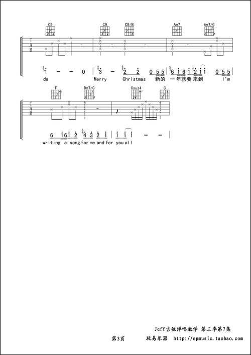 A-song-for-you-and-me-吉他六线谱