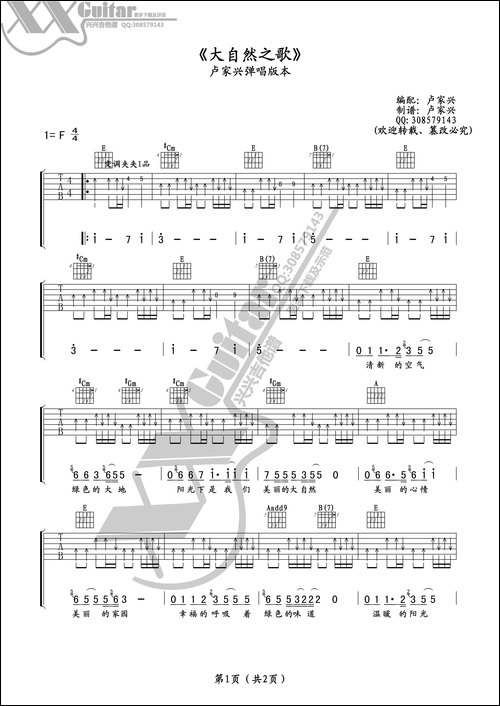 大自然之歌-吉他六线谱