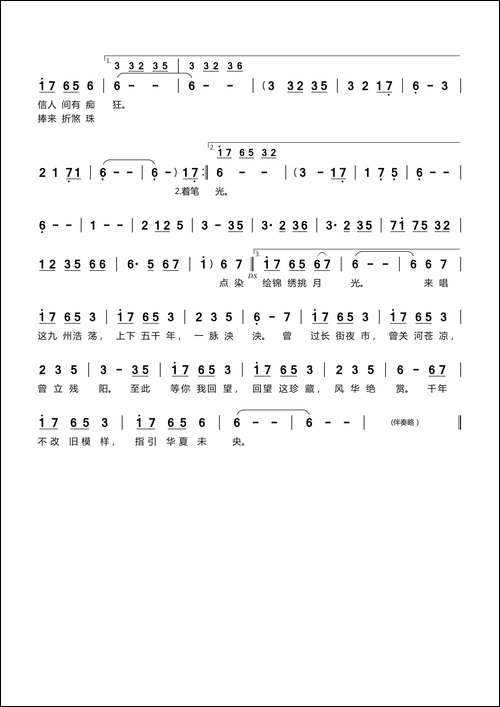 十二风华鉴