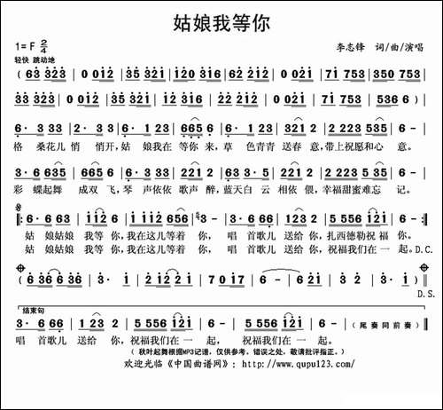 姑娘我等你-李志锋-词曲