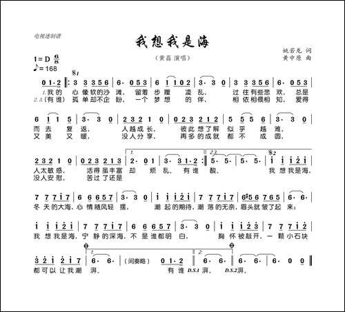 我想我是海