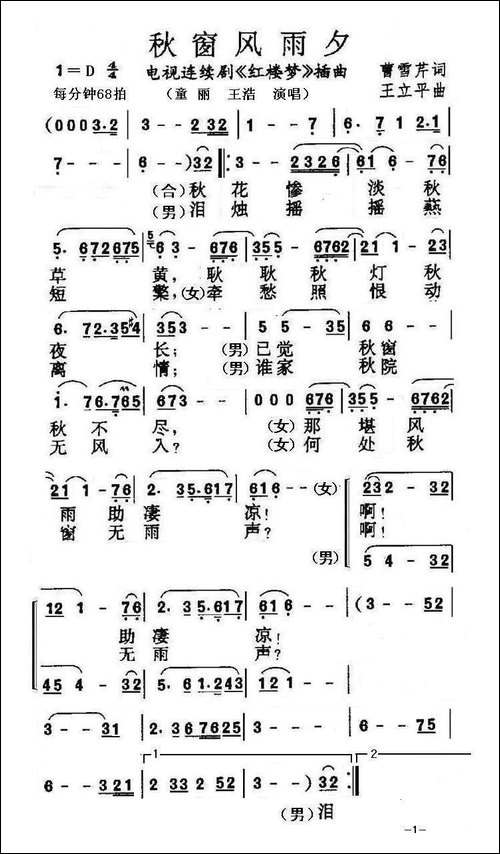 秋窗风雨夕