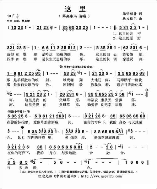 这里-熙明朝鲁词-乌力格尔曲