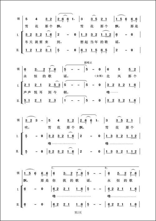 又见北风吹-亦弛作品