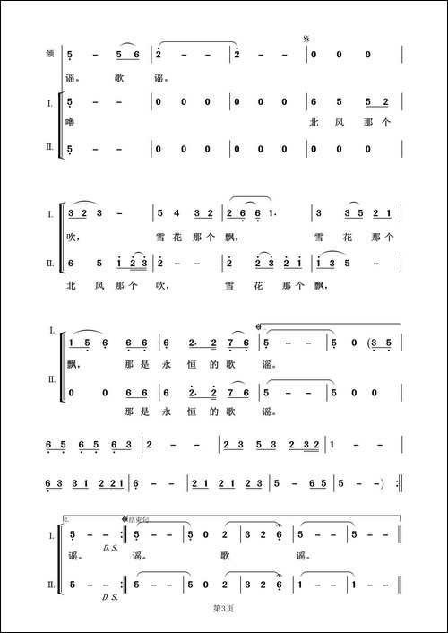 又见北风吹-亦弛作品
