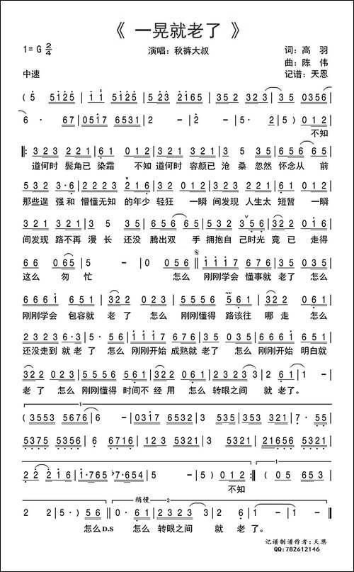一晃就老了