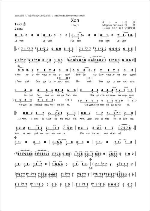 [保加利亚]Hop-Хоп