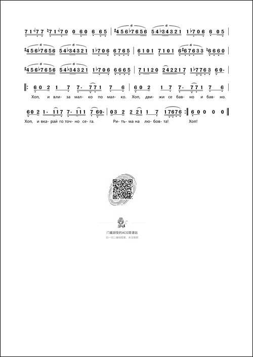 [保加利亚]Hop-Хоп