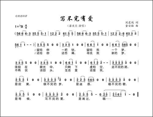 写不完有爱