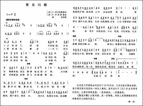 繁星闪耀-波兰