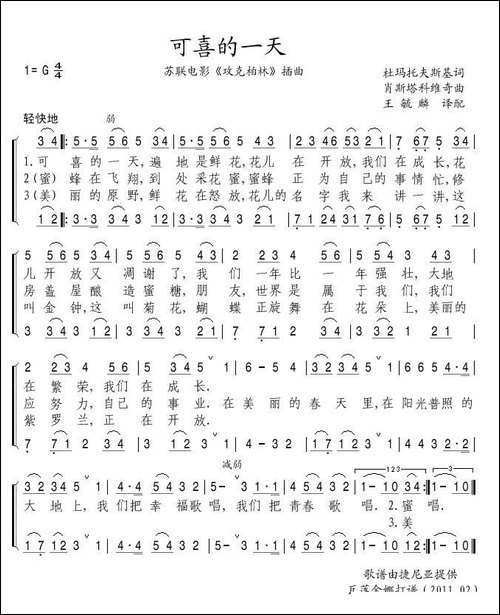 可喜的一天