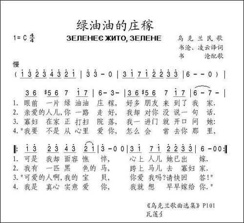 绿油油的庄稼