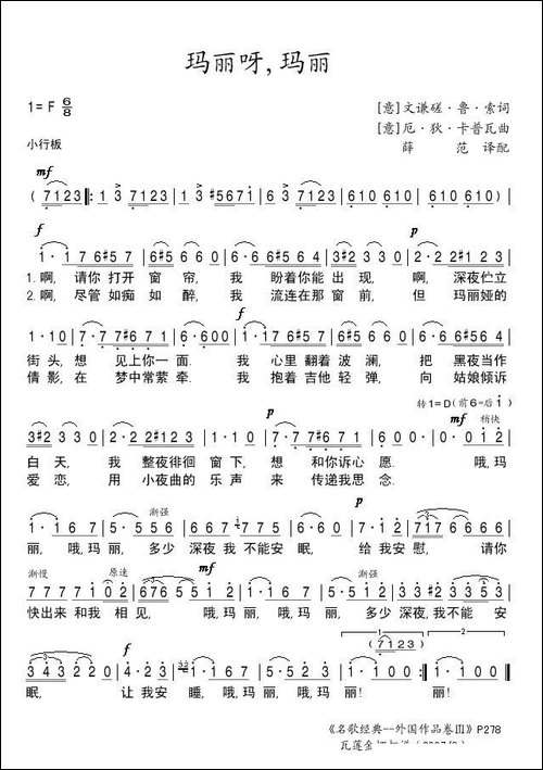玛丽呀玛丽