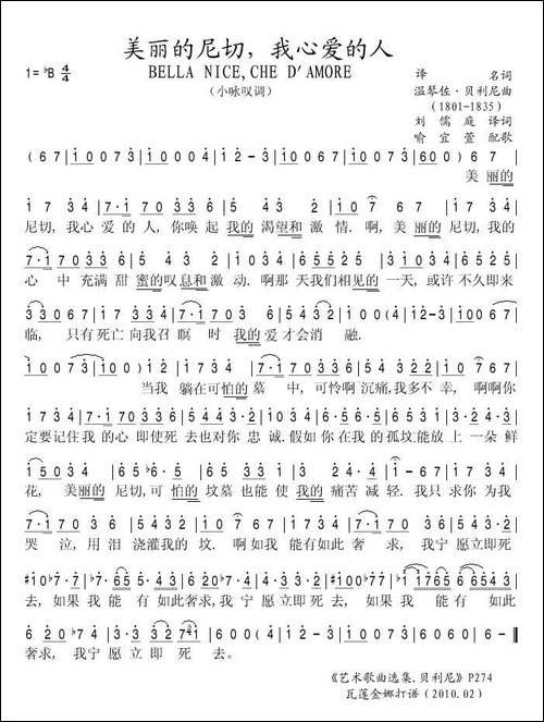 美丽的尼切我心爱的人