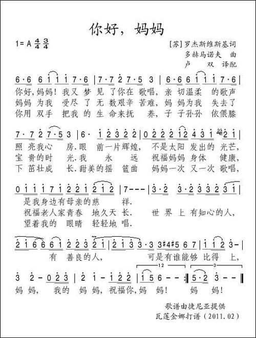 你好妈妈